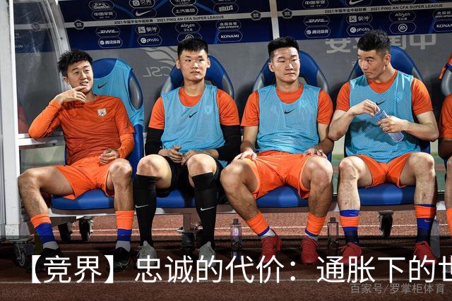 【竞界】忠诚的代价：通胀下的世界杯门票