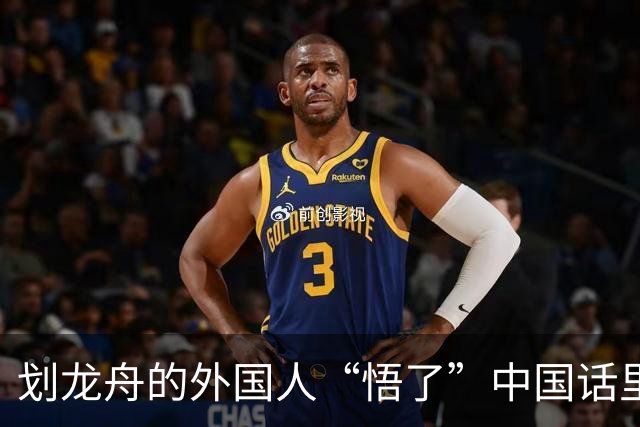 划龙舟的外国人“悟了”中国话里的“同舟共济”