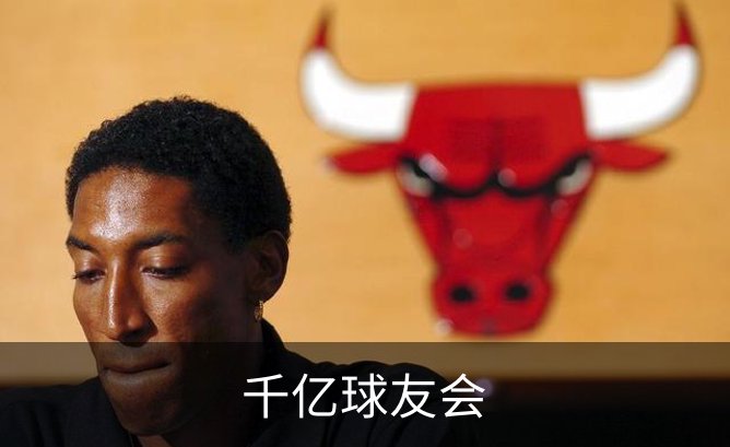 关于千亿球友会